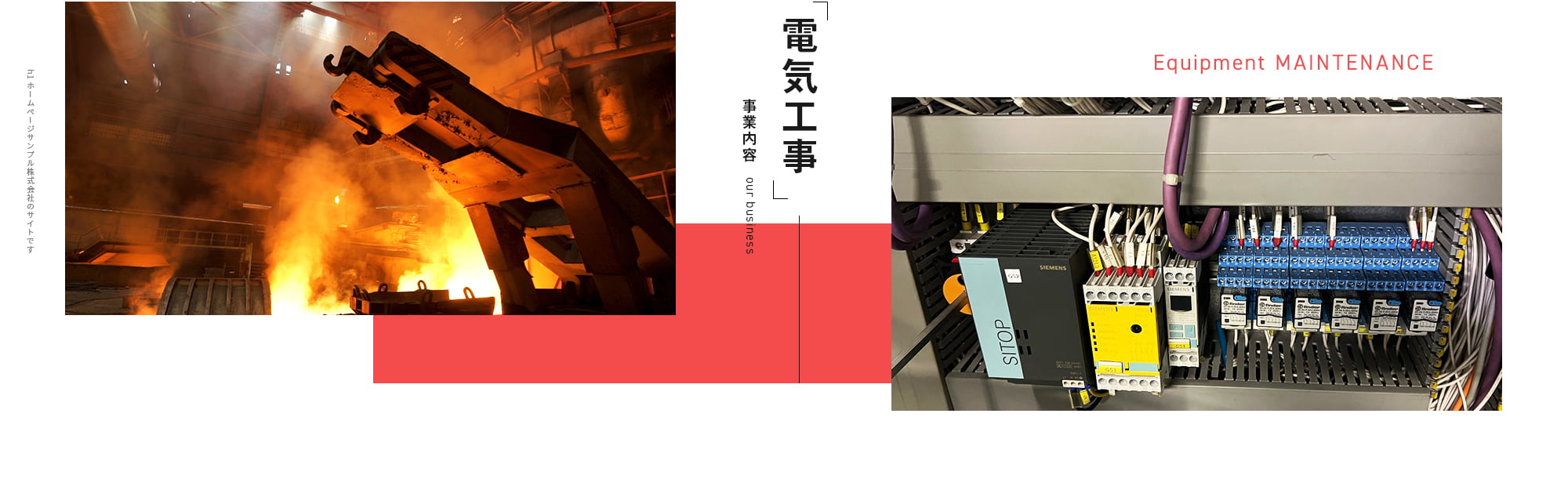 電気工事